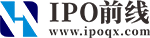 IPO前線